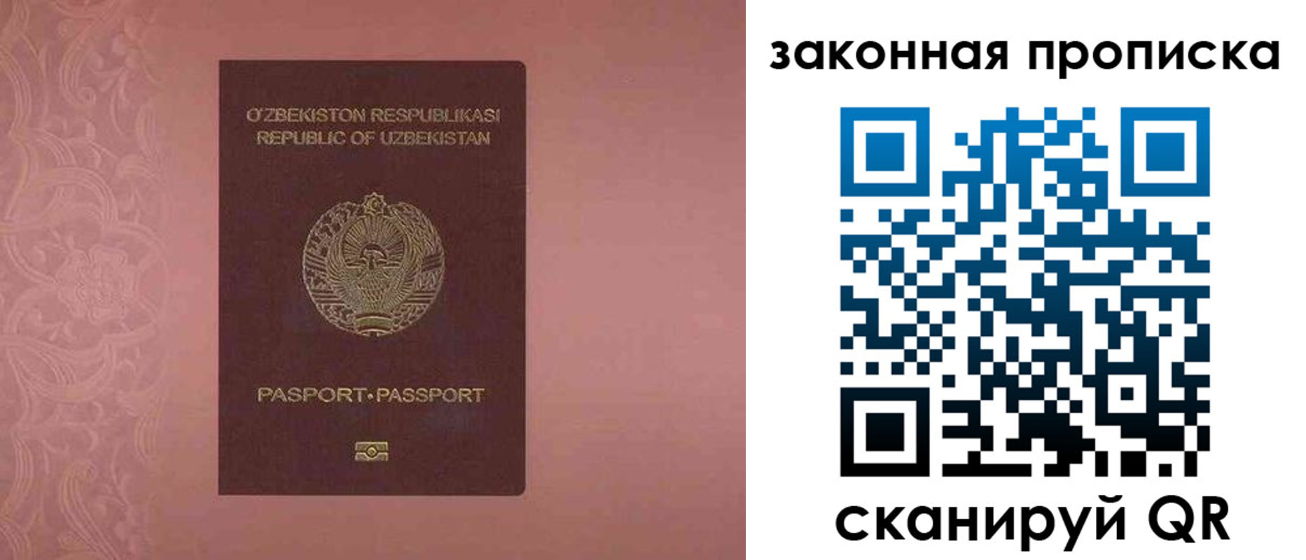 временная регистрация законно в Калязине