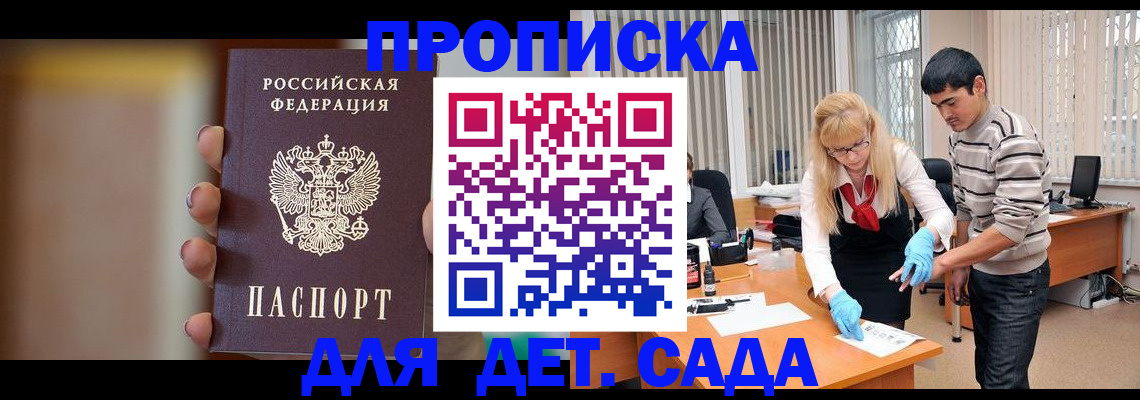 временная регистрация купить в Калязине